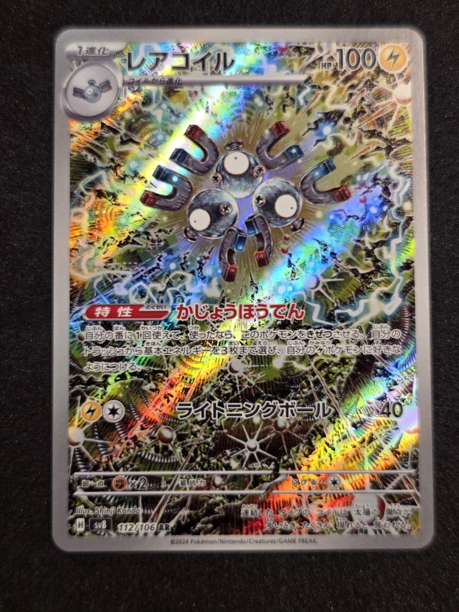 Magneton 112/106 Sv8: Super Electric Breaker for sale | eBay