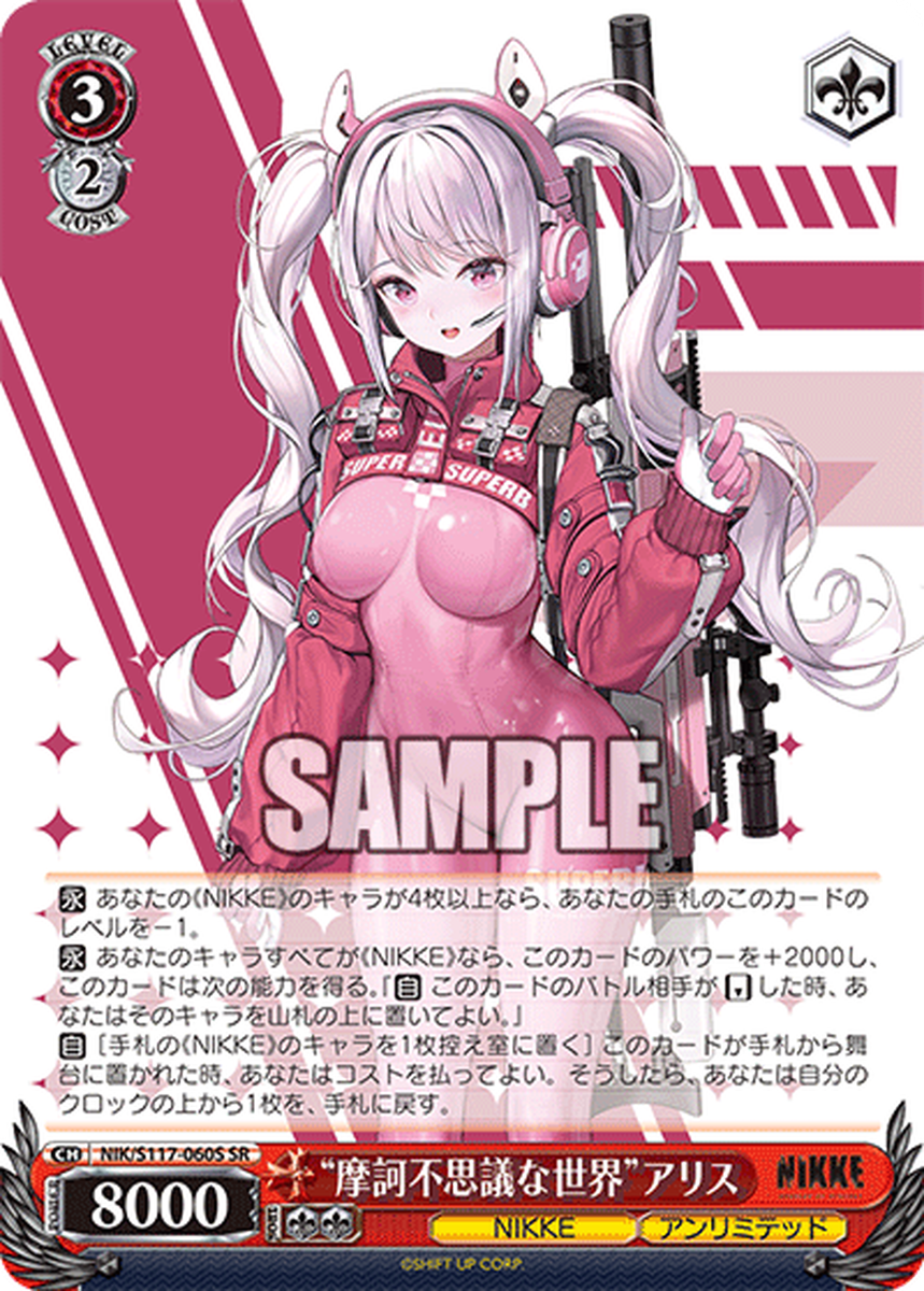 ヴァイスシュヴァルツ 勝利の女神NIKKE “新世界”モダニア SP サイン