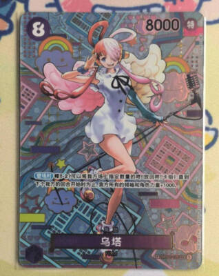 Uta SEC OP02-120 SP Chinese ONE PIECE Card Game Awakening of the
