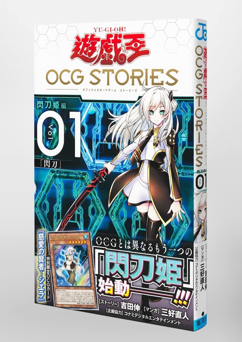 Yu-Gi-Oh! OCG STORIES 1 - Manga [OCG Card Included] NEW | eBay