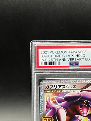 PSA 10 Garchomp 018/025 25th Anniversary Promo 2021 Pokemon Card