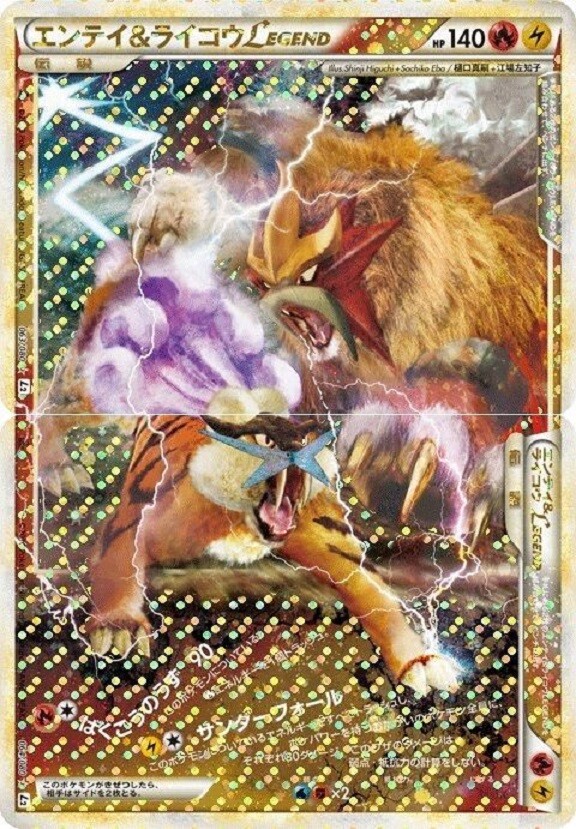 Pokemon Card Entei & Raikou LEGEND 063/080 + 064/080 Japanese | eBay