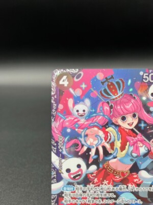 Perona OP06-093 SR Flagship Battle Promo Championship One Piece