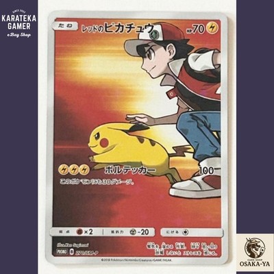 PSA9 レッドのピカチュウ プロモ 270/SM-P レッドのピカチュウ【P