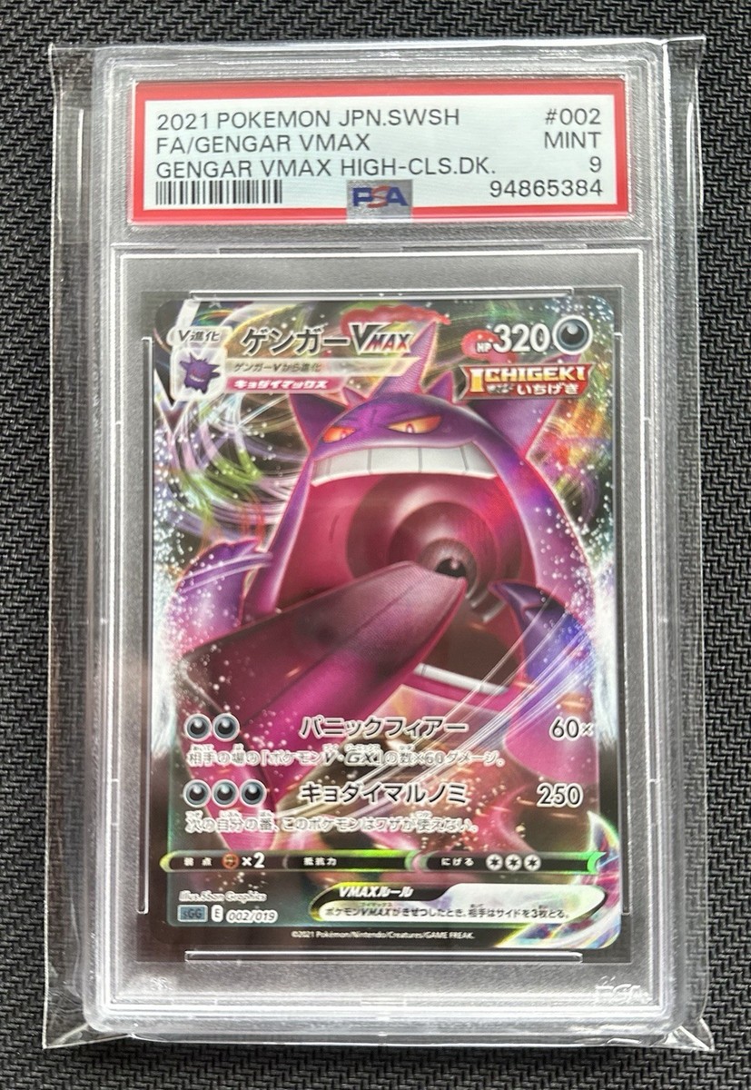 Gengar VMAX 002/019 Ss: Gengar Vmax High-Class Deck Holo PSA9