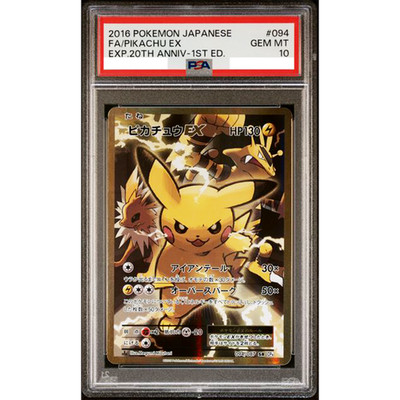 PSA 10 Pikachu EX 094/087 CP6 EXP.20th Anniversary Pokemon Card