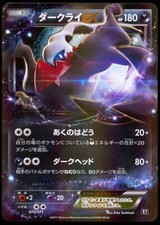 Darkrai EX #72 Prices | Pokemon Japanese Best of XY | Pokemon Cards