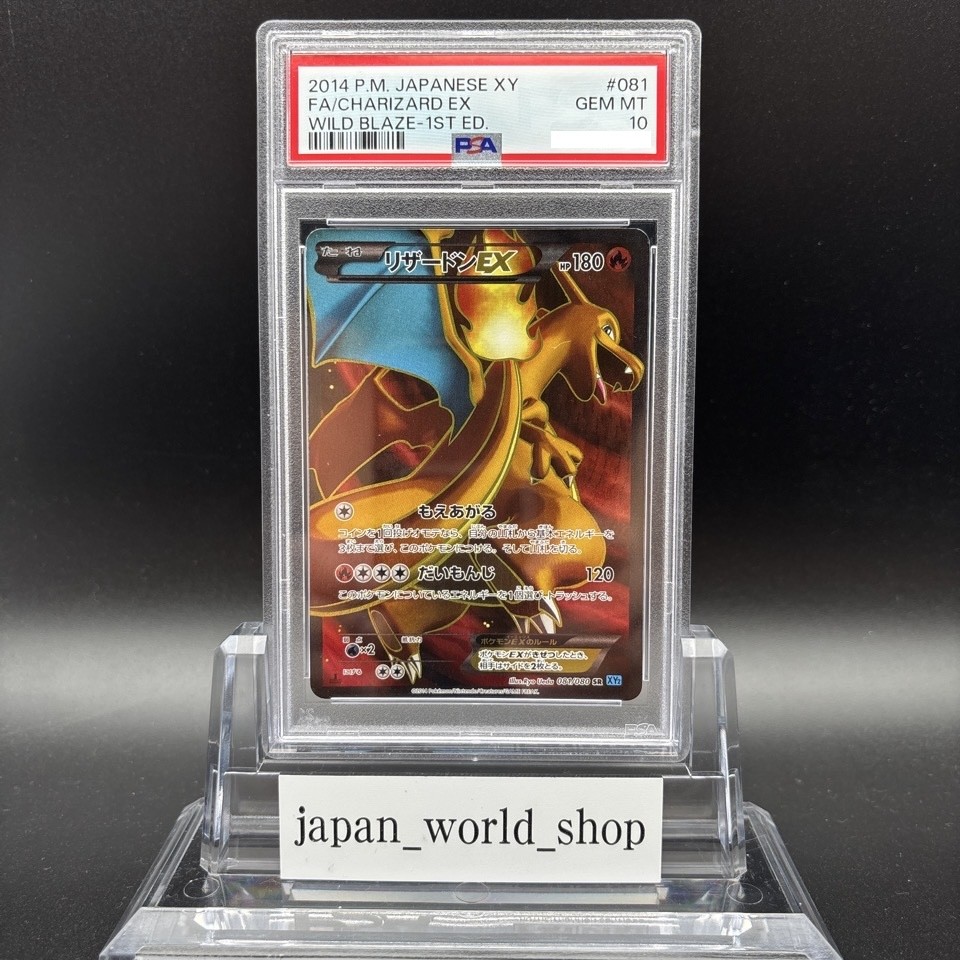 PSA 10 Charizard EX 081/080 SR 1st ED Wild Blaze Holo XY Pokemon