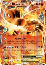 Charizard #213/XY-P Prices | Pokemon Japanese Promo | Pokemon Cards