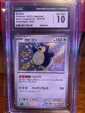 Snorlax 310/190 Sv4a: Shiny Treasure Ex Holo (Japanese) for sale