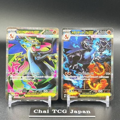 Mega Charizard X ex SR SAR Set 094/080 110/080 Inferno X Pokemon