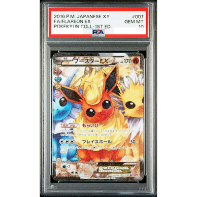 PSA 10 Flareon EX 007/032 1st Ed CP3 PokeKyun Collection 2016