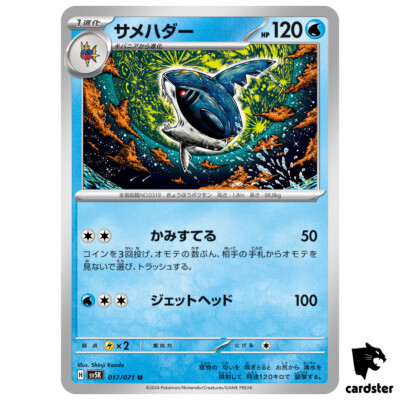 Sharpedo U SV5K 017/071 Wild Force Pokemon Card Japanese | eBay