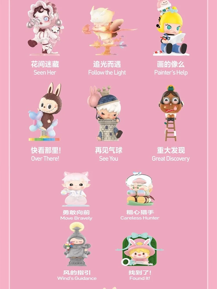 Heart Maze - POP MART Finding Mokoko Series Figure Confirmed Blind