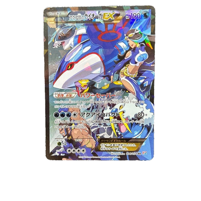 Pokemon Cards Team Aqua's Kyogre EX 006/034 CP1 EX Double Crisis