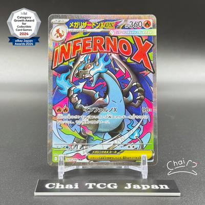 MEGA Charizard X ex MA 223/193 MEGA Dream ex M2a Pokemon Card