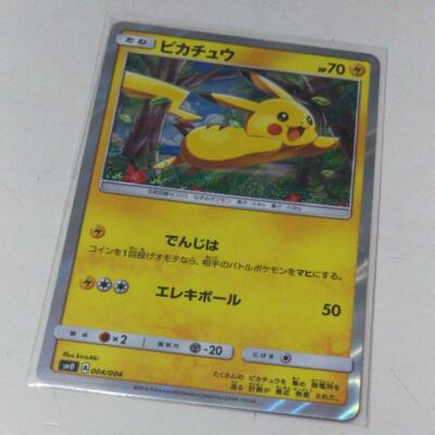 Pokemon Card Pikachu and new friends SM0 004/004 Japanese F/S | eBay
