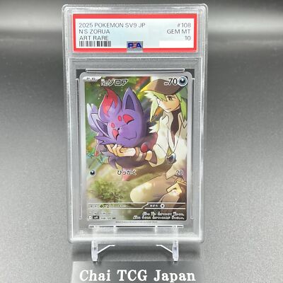 PSA 10 N s Zorua AR 108/100 SV9 Battle Partners Pokemon Card