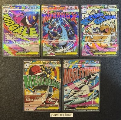 Mega DREAM EX MA Complete Set of 10 223-232/193 M2a Pokemon Card