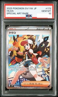 PSA 10 Pokemon Card Hilda SAR 173/086 sv11W White Flare Japanese