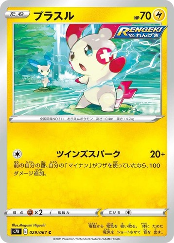 PSA 10 GEM MINT Shauna SR Pokemon Card Japanese 077/067 Blue Sky