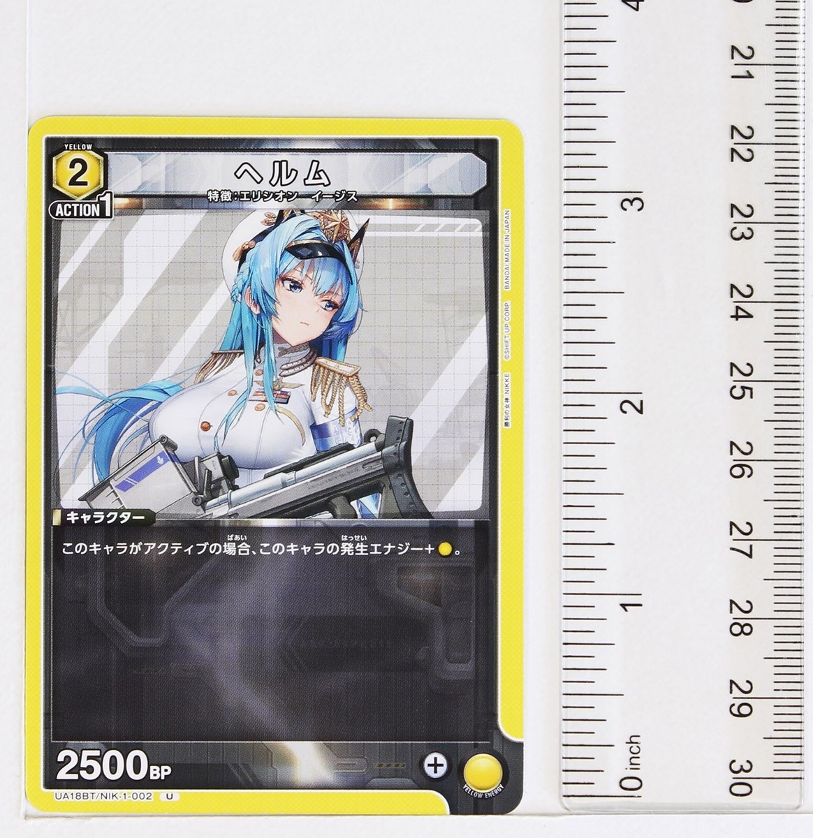 Helm (U) NIK-1-002 - Goddess of Victory: Nikke Union Arena Trading