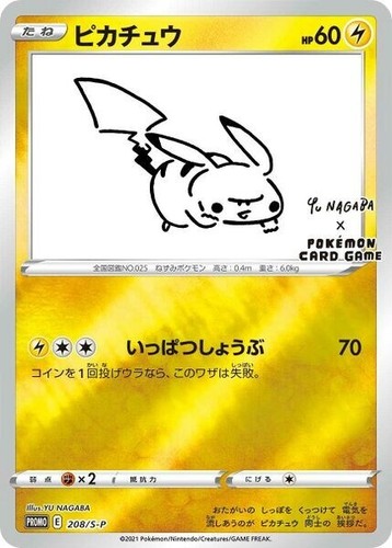 PSA 10 Pikachu 208/S-P Yu Nagaba X PCG Campaign Promo Pokemon Card