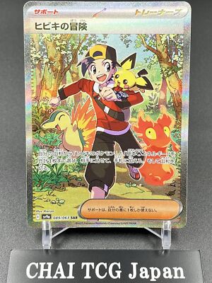 Ethan's Adventure SAR 089/063 sv9a Heat Wave Arena Pokemon Card