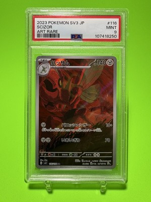 PSA 9 Scizor 116/108 AR Art Rare Ruler Of The Black Flame sv3