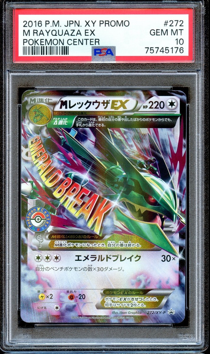 PSA 10 M Rayquaza EX 272/XY-P Pokemon Center Promo 2016 Card