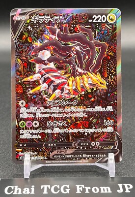 Giratina V 111/100 SR SA Special Art Lost Abyss Pokemon Card
