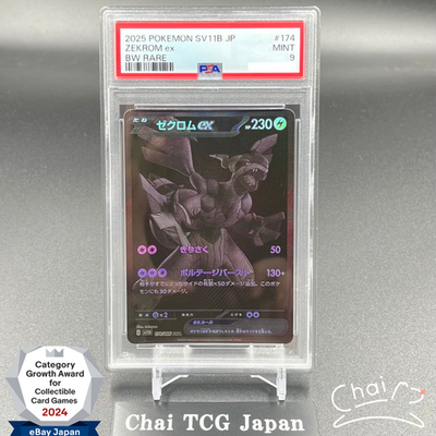 PSA 9 Zekrom ex BWR 174/086 Black Bolt sv11B Pokemon Card Japanese