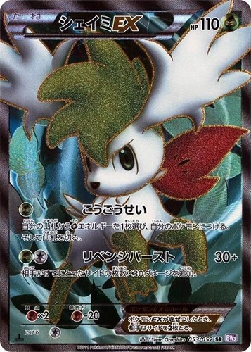 Shaymin XY115 XY Holo | eBay