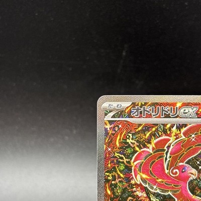 Oricorio ex SAR 111/080 Inferno X M2 Pokemon Card Japanese 2025 NM