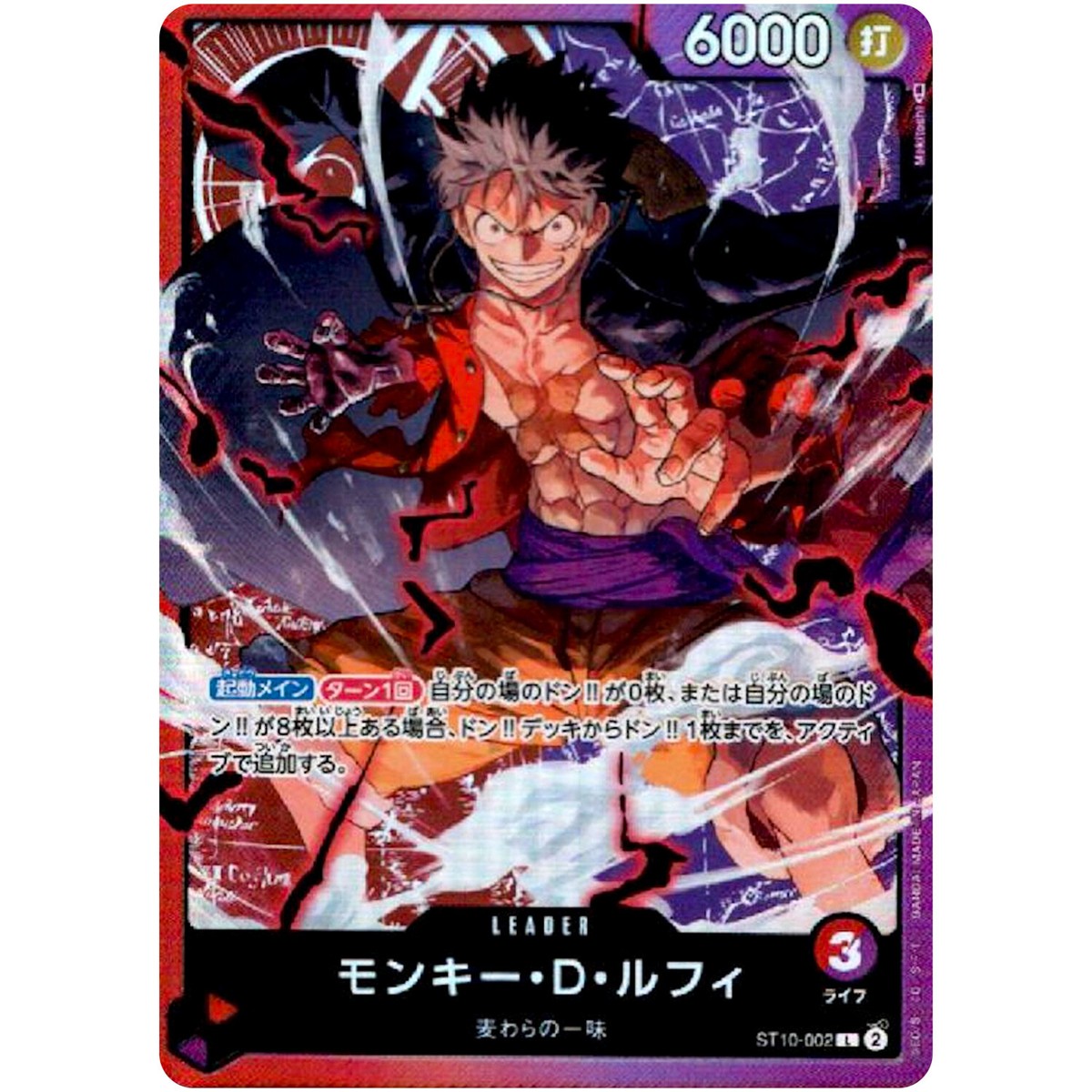 Monkey D. Luffy ST10-002 L ULTIMET DECK (The Three Captains) ONE