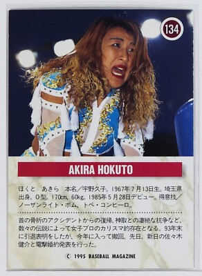 AKIRA HOKUTO - 1995 BBM Pro-Wrestling Trading Card | eBay