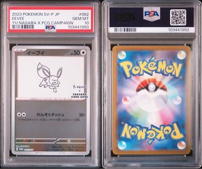 Pokemon PSA 10 Sequential Yu Nagaba Eevee pikacyu Promo Set 10