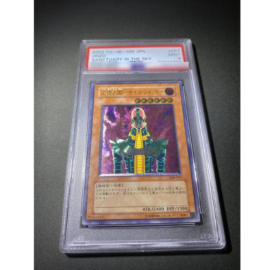 PSA 9 Konami Yugioh OCG Jinzo 308-057 Ultimate Rare Yugi Japanese