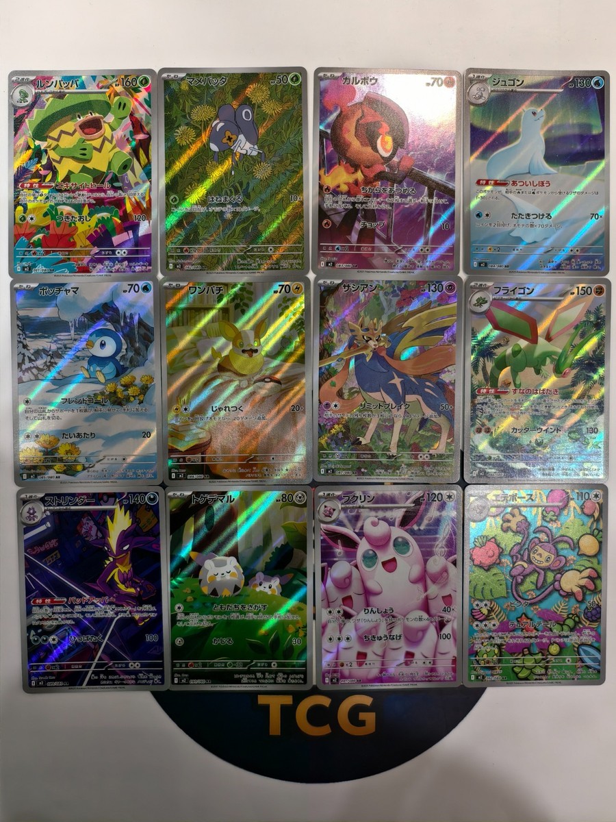 Pokemon Card Japanese M2 Inferno X AR Complete Set of 12 081-092