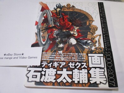 Art work of GUILTY GEAR XX 2000~2007 Art Book Japan Daisuke