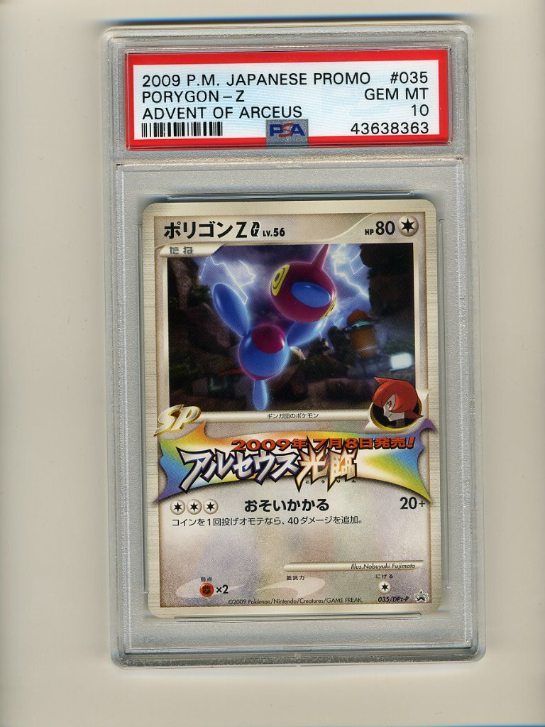 Pokemon PSA 10 GEM MINT Porygon Z Advent Arceus Japanese Promo
