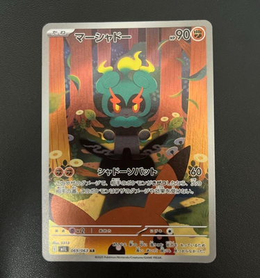 Pokemon Card Marshadow AR 069/063 M1L Mega Brave MEGA Japanese | eBay
