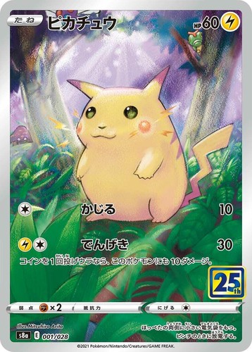 PSA 10 - Pikachu V 005/015 s8a-G - 25th Japanese Anniversary