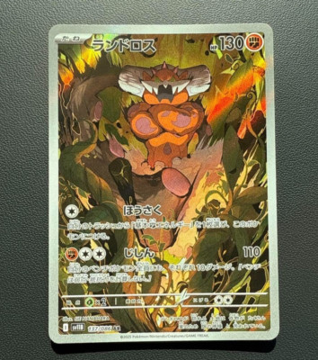 Landorus AR 137/086 SV11W black bolt Pokemon card japanese | eBay