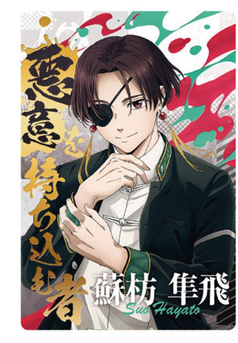 WIND BREAKER Trading Card W#1 1-17 Hayato Suo BANDAI Japan | eBay