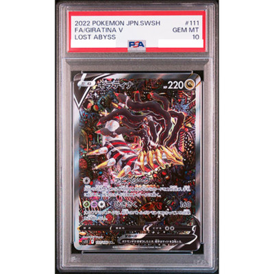 PSA10 Giratina V 111/100 SR SA Special Art Lost Abyss 2022 Pokemon