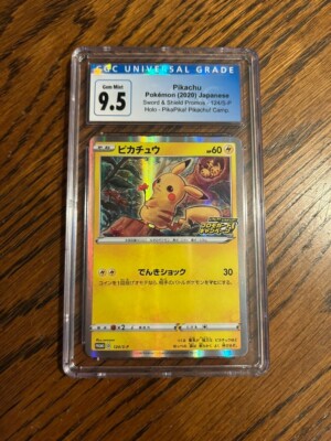 ピカチュウ ピカピカ プロモカードキャンペーン メスピカ PSA10