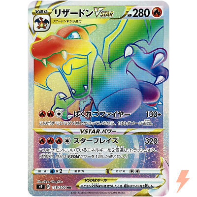 Charizard VSTAR HR 118/100 S9 Star Birth - Pokemon Card Japanese