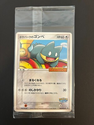 Poke Park's Munchlax 040/PCG-P Promo Sealed MINT Pokemon Card