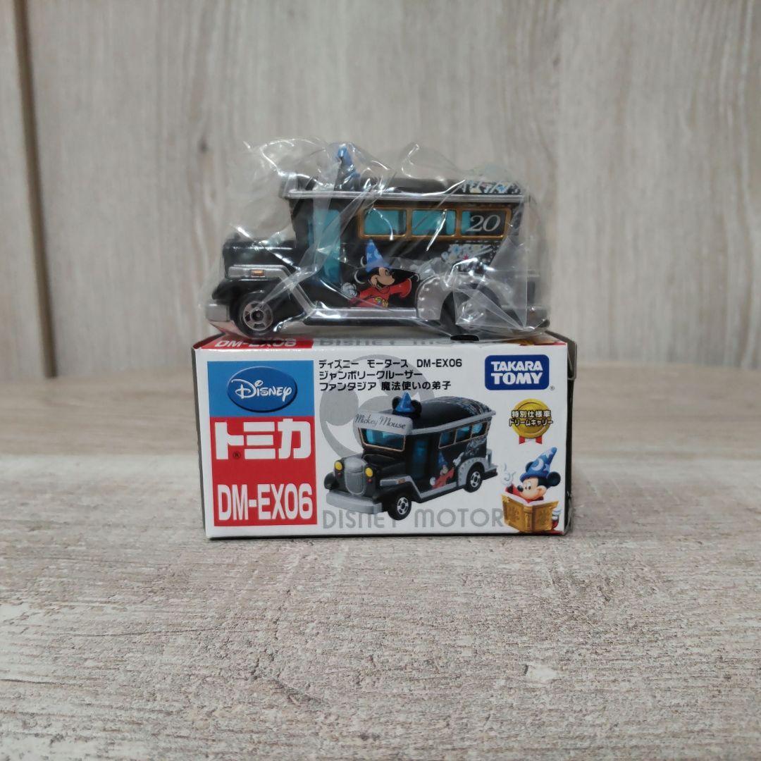 激レアDM-EX06 ジャンボリークルーザー ファンタジア 魔法使いの弟子